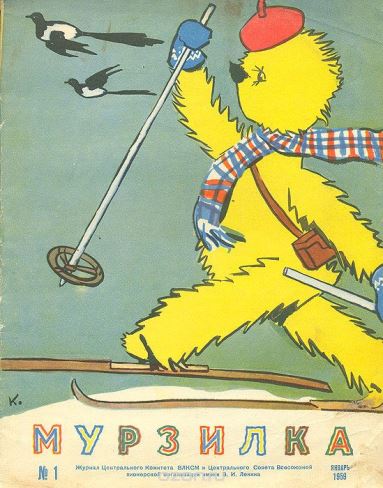 Наш любимый советский детский журнал "Мурзилка"