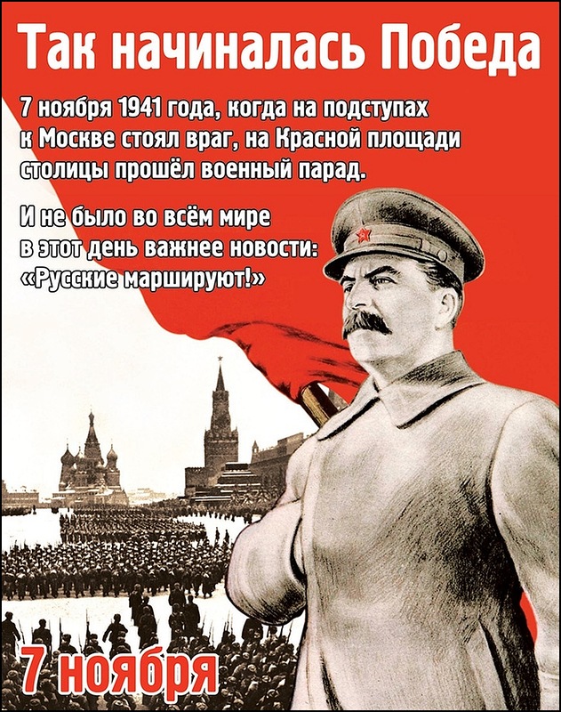 Великая Октябрьская социалистическая революция — вчера, сегодня, завтра…