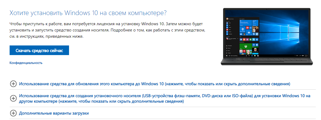 установить Windows 10